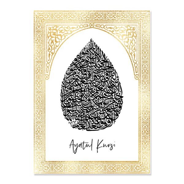 Toile Ayatul Kursi pour Chambre d'Enfant - 3