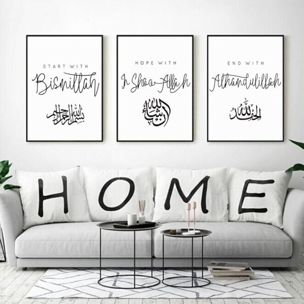 Toile Murale Alhamdulillah Noir et Blanc - 4