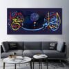 Toile Calligraphie Islamique sur la Bienveillance - 1