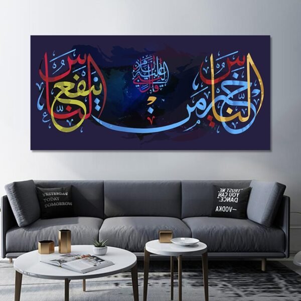 Toile Calligraphie Islamique sur la Bienveillance - 1