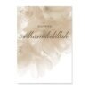 Toile Ayat Al-Kursi et Bismillah Boho Floral - 3