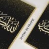 Tableau Mat Doré Allah pour Salon Moderne - 2