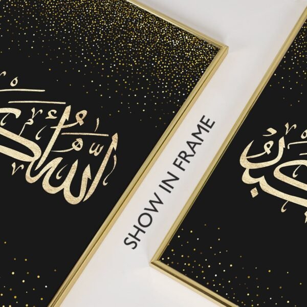 Tableau Mat Doré Allah pour Salon Moderne - 2