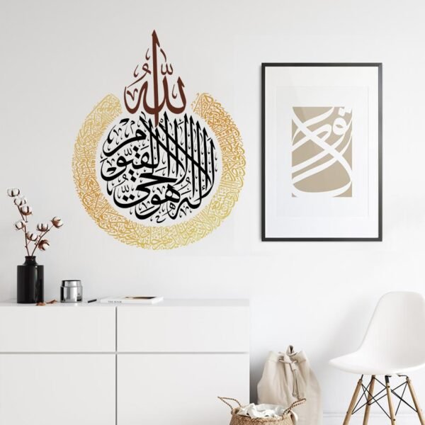 Sticker Mural Ayatul Kursi pour Eid - 3