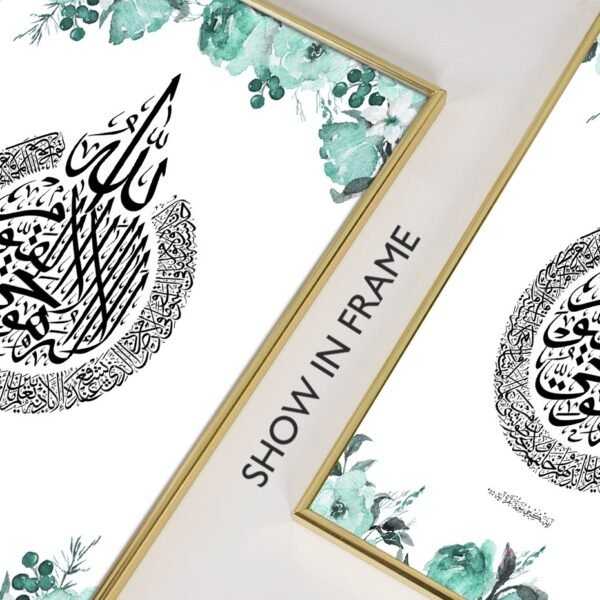 Tableau Floral Vert de Ayatul Kursi - 2