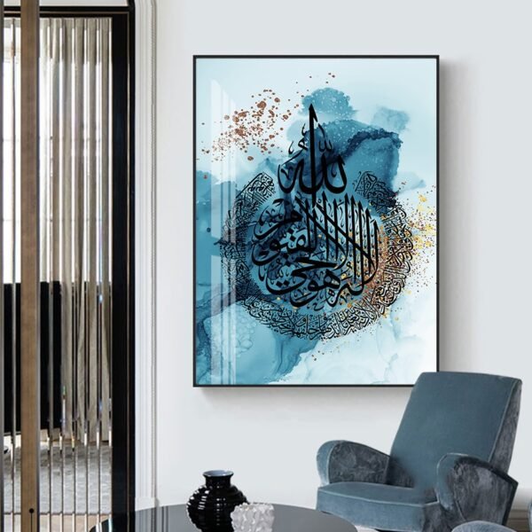 Tableau Abstrait Allah en Bleu et Or - 8