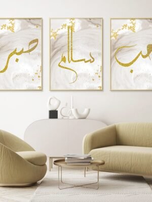 Tableau de Calligraphie Islamique Dorée "Amour et Paix" pour Ramadan