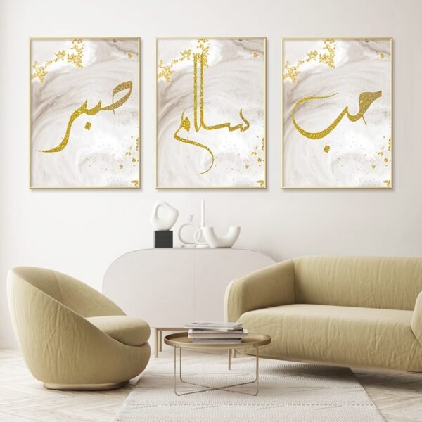 Tableau de Calligraphie Islamique Dorée "Amour et Paix" pour Ramadan