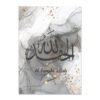 Toile Abstraite Dorée Moderne Alhamdulillah - 5