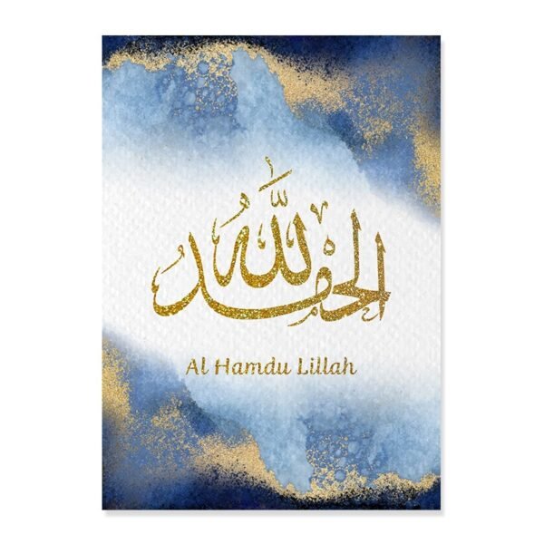 Toile Aquarelle Bleu et Or Subhan Allah - 3