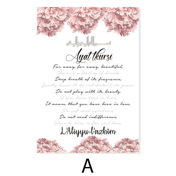 Toile Citations Islamiques et Fleurs - 6