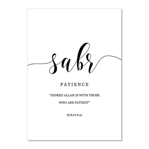 Toile Prière Patience Dua Sabr - 12
