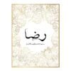 Toile Murale Dorée Bordure Florale - 11
