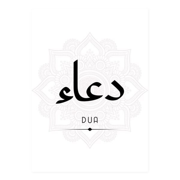 Toile Moderne Dua et Shukr sans Cadre - 9
