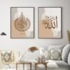 Toile Bohémienne Allah et Prophète Muhammad - 12