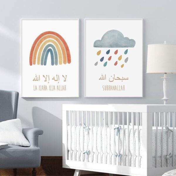 Poster Pépinière Arc-en-Ciel Alhamdulillah - 7
