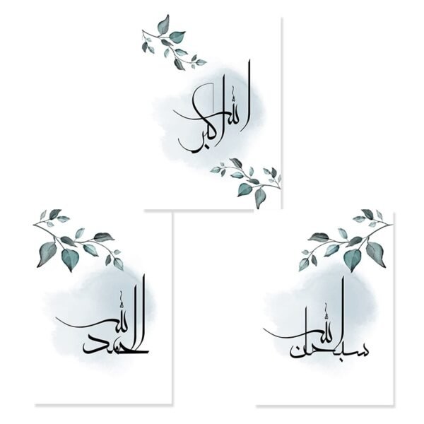 Toile Allahu Akbar Feuilles Bleues - 2