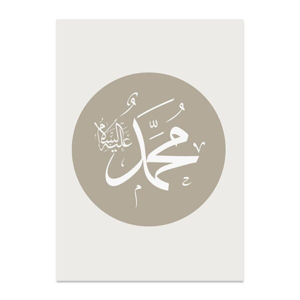 Toile Abstraite de Versets Coraniques - 7