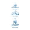 Autocollant Mural Subhan Allah - 9