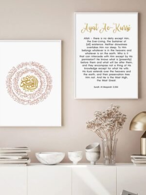 Toile Murale Ayatul Kursi Rose et Doré