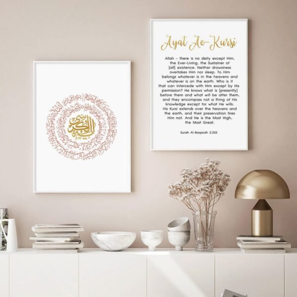 Toile Murale Ayatul Kursi Rose et Doré