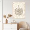 Toile Ayat Al-Kursi Beige Doré Floral - 8