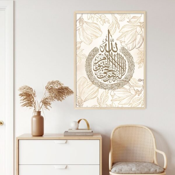 Toile Ayat Al-Kursi Beige Doré Floral - 8