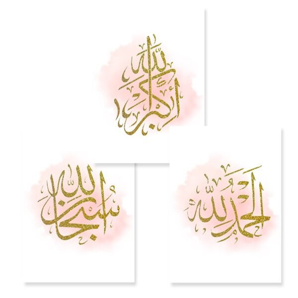 Tableau Doré Alhamdulillah sur Fond Rose - 9