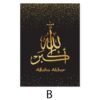 Tableau Alhamdulillah en Calligraphie Arabe Dorée Mate - 9