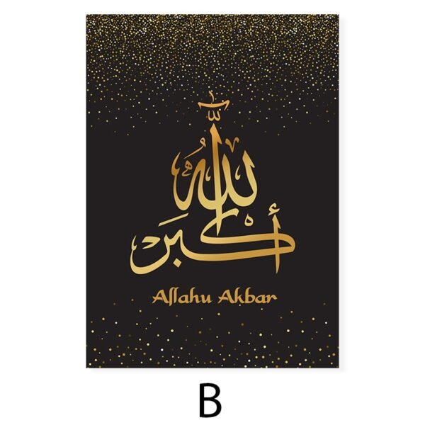 Tableau Alhamdulillah en Calligraphie Arabe Dorée Mate - 9
