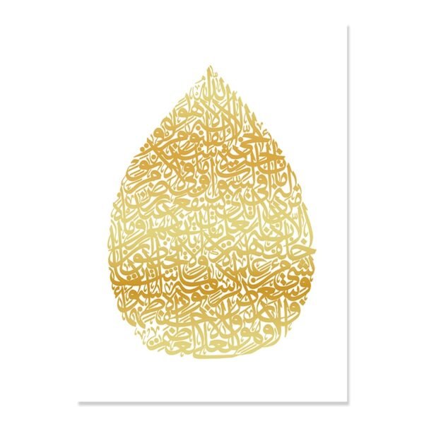Toile Dorée Ayat Al-Kursi - 9
