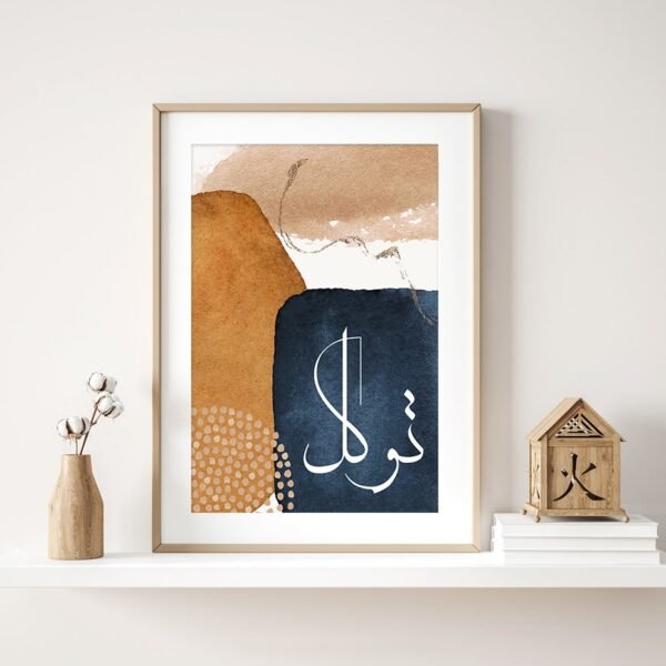 Toile Beige Lignes Abstraites Salam Sabr - 3