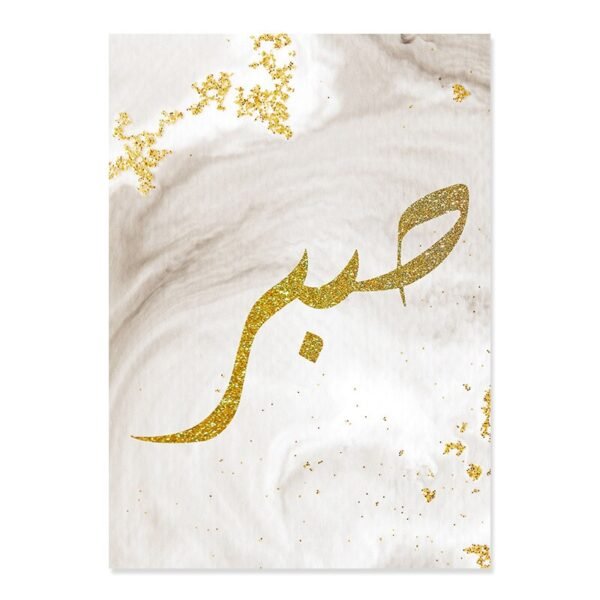 Tableau de Calligraphie Islamique Dorée "Amour et Paix" pour Ramadan - 8