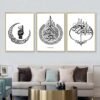 Toile de Calligraphie Islamique Moderne