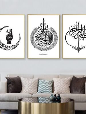 Toile de Calligraphie Islamique Moderne