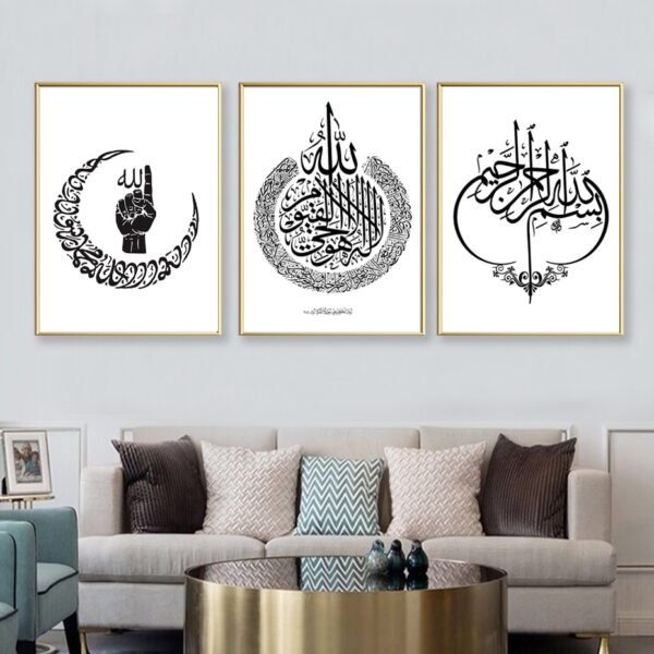 Toile de Calligraphie Islamique Moderne