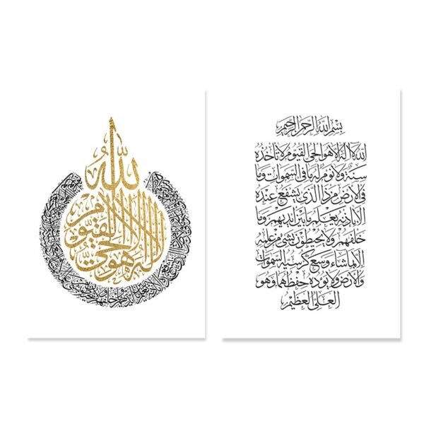 Toile Dorée Ayat Al-Kursi - 3