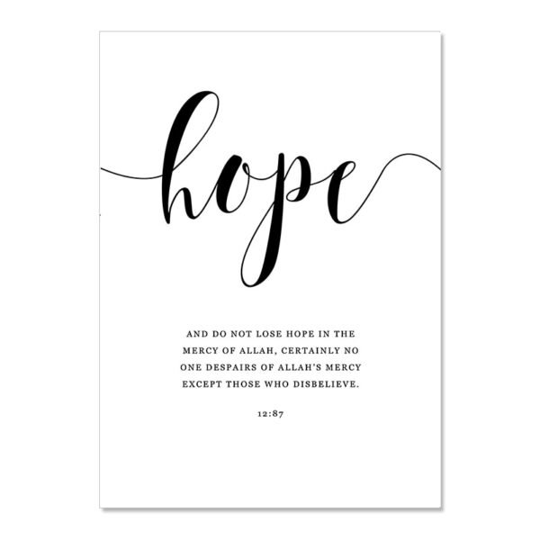 Toile Prière Patience Dua Sabr - 5