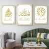 Toile Verte Ramadan "Alhamdulillah" - 3