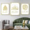Toile Dorée "Insha Allah" - 3