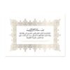 Toile Dorée de Calligraphie Coranique - 2