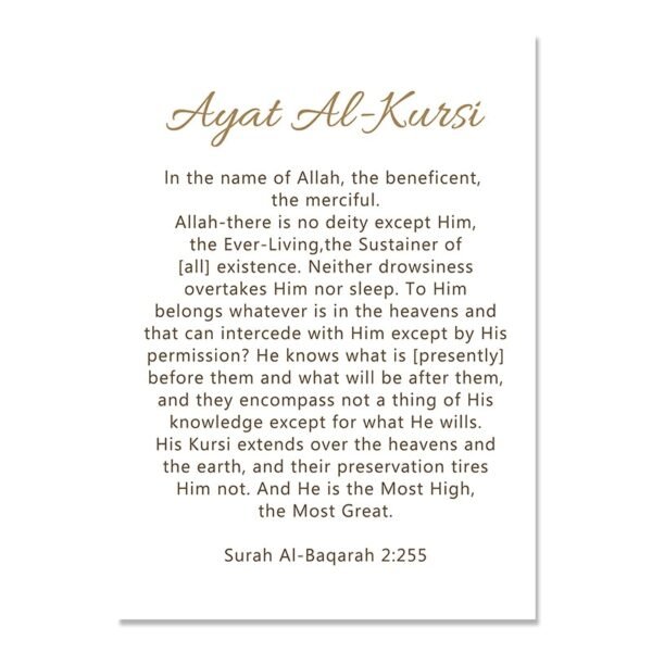 Toile Ayat Al-Kursi et Bismillah Boho Floral - 7