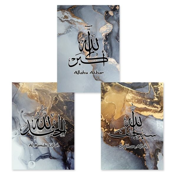 Toile Calligraphie Subhan Allah Gris Doré - 9