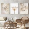 Tableau Ayatul Kursi Citation du Coran pour Salon - 10