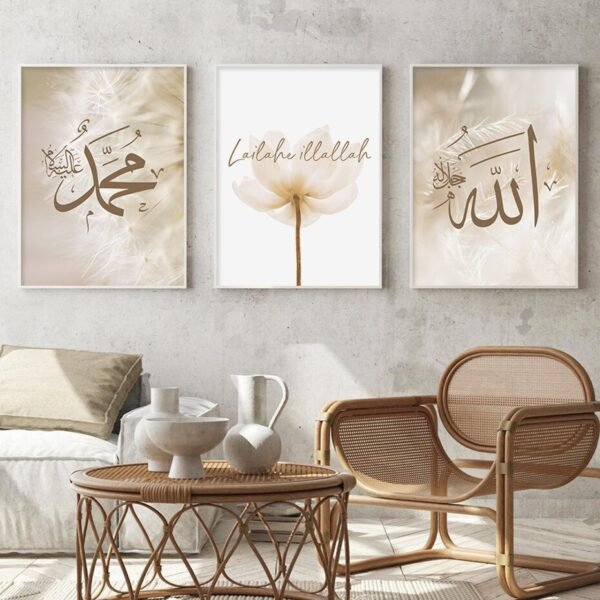 Tableau Ayatul Kursi Citation du Coran pour Salon - 10