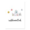 Toile Bismillah Arc-en-ciel pour Chambre d'Enfant - 8