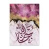 Toile Marbre Bleu et Doré Allah Boho - 3