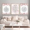 Toile Florale Rose Ayatul Kursi
