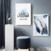 Toile Murale Allahu Akbar Porte Bleue - 4 Toile Murale Allahu Akbar Porte Bleue - 4