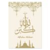 Tableau Doré Allahu Akbar pour Salon - 3